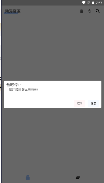 动漫资源软件下载免费 v1.2.4 安卓手机版app