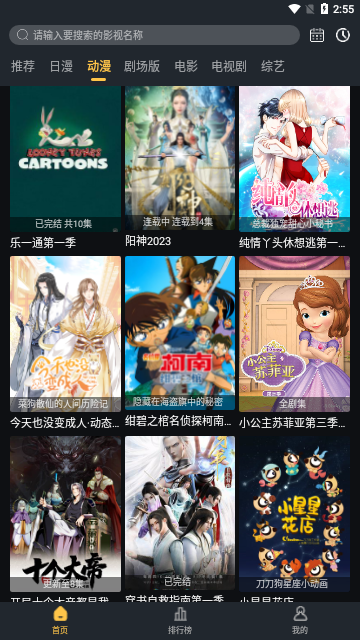 HTV动漫2023最新版