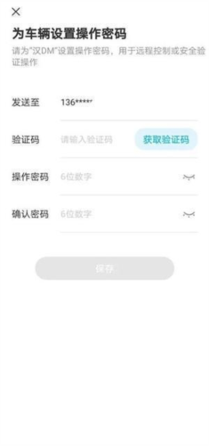 比亚迪王朝APP9