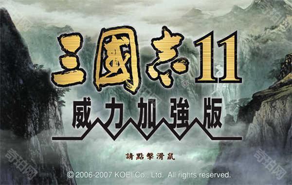 三国志11手游中文版