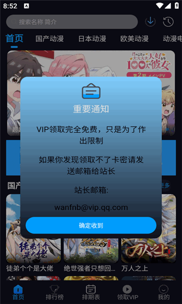 动漫君 v1.3.7安卓版下载