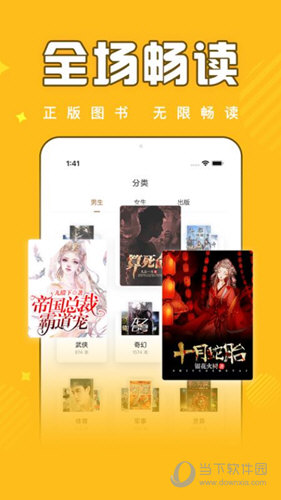 饭团追书APP