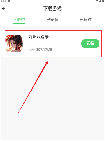 风游精