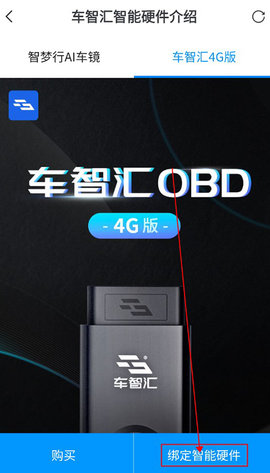 车智汇最新安卓版
