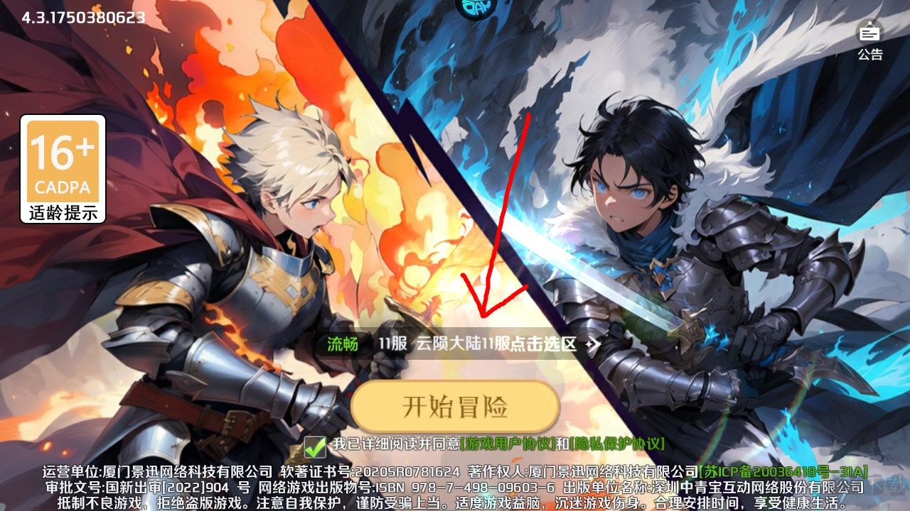明日战姬正式福利版 v4.3安卓版 