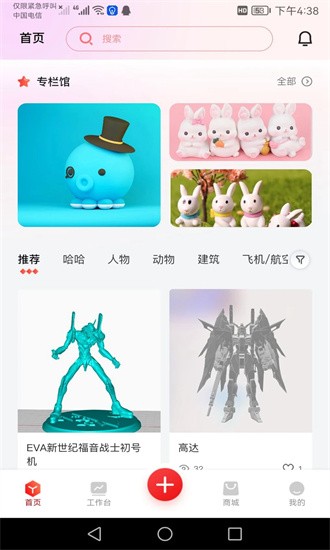 章鱼核app手机版下载截图