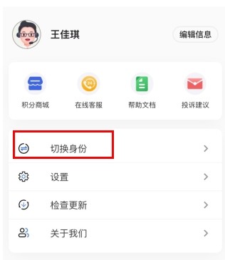 班级小管家app5