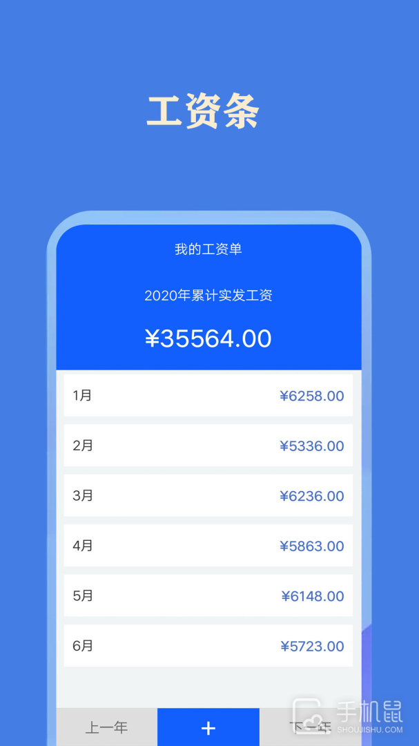 每日记加班 v2.9.5