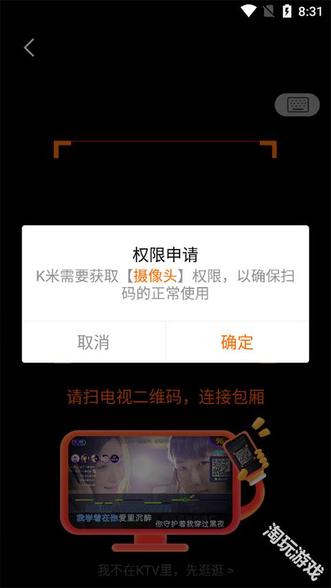 k米点歌