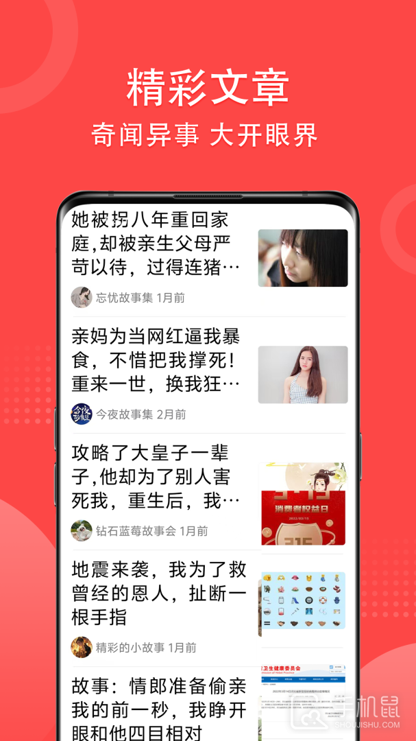 早闻天下事 v1.7.3.b