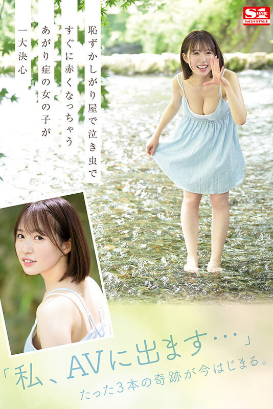 SONE-006,春野らら(春野拉拉)最新作品2023/12/26发布！