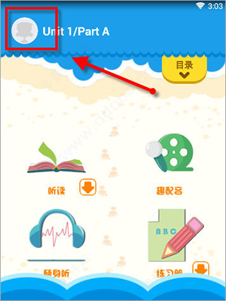 同步学广州版官方免费版8