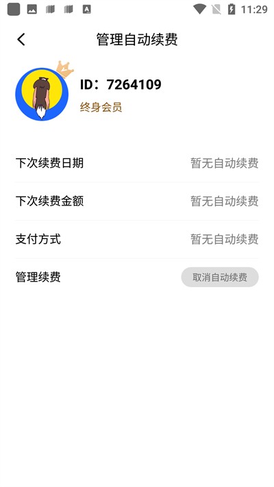 抖音小剧场 v1.0.7安卓版下载