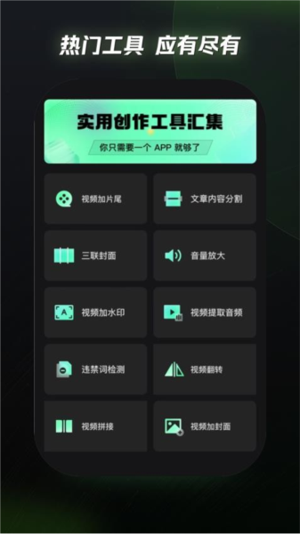 漫影快剪图片5