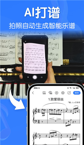 来音制谱app官网版 v2.2.1