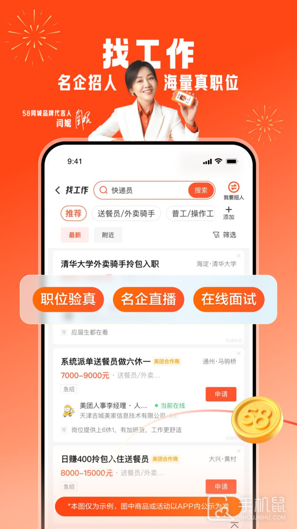 58同城 v13.26.6