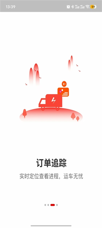 软件功能配图1