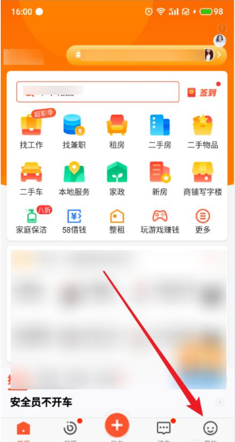 怎么发布租房截图1