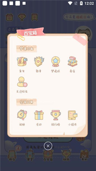 梦境旅店app15