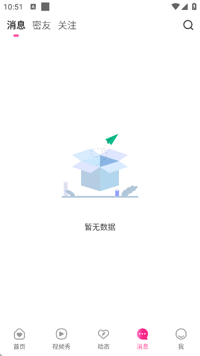 思糖app手机版