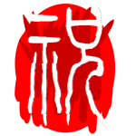fnf祝模组（Friday Night Funkin） v1.0.0