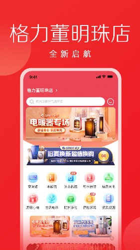 格力董明珠店最新版 v3.14.0