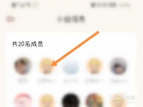 怎么加好友截图4