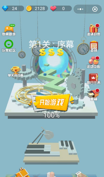 跳舞的線APP安卓版