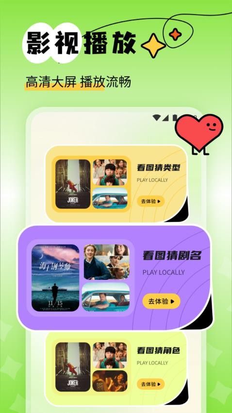 南瓜视频助手截图