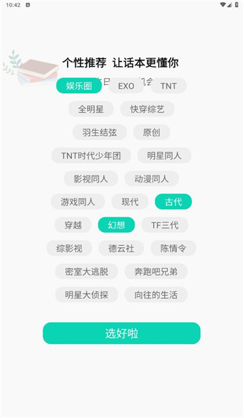话本小说极速版 v6.50.1