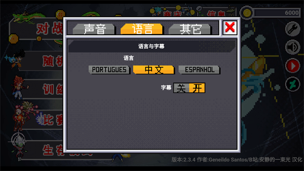 龙珠斗士z像素版(Z LEGENDS 3)