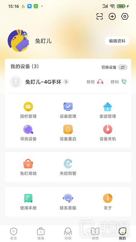 兔盯儿 v3.0.0