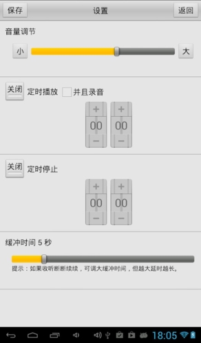 龙卷风收音机1