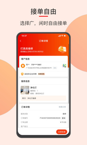 ³ൽʦٷappv3.3.4