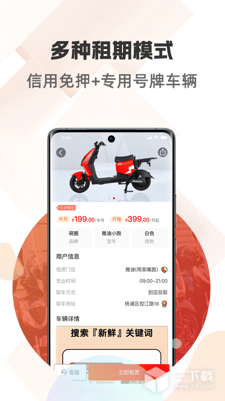 骑圈 v1.7.1最新版下载