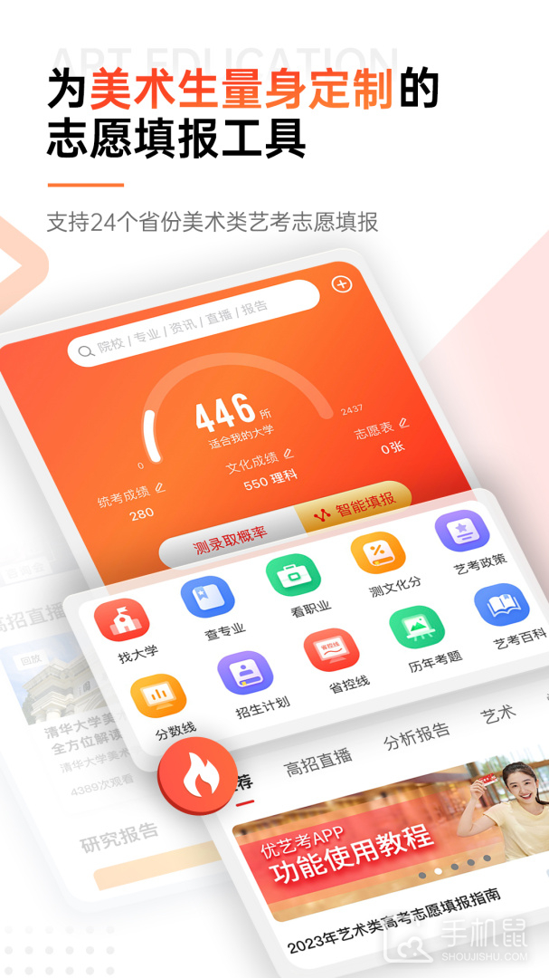 优艺考 v3.0.2