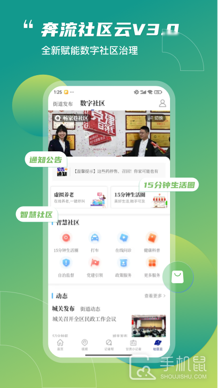 奔流新闻 v10.2.1