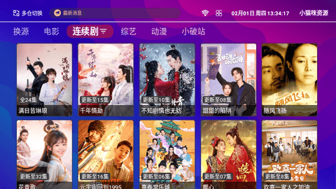 小猫咪box电视盒子版
