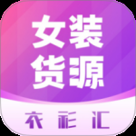 女装货源 v2.3.2