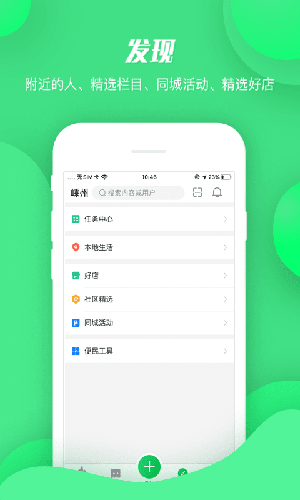 畅说108社区app v4.29.7