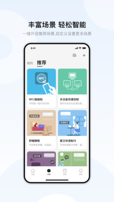 奥克斯A+ 官方版v6.7.3