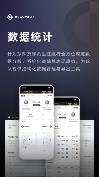 Playtracappv2.3.5