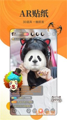 红尘直播app正式版截图2