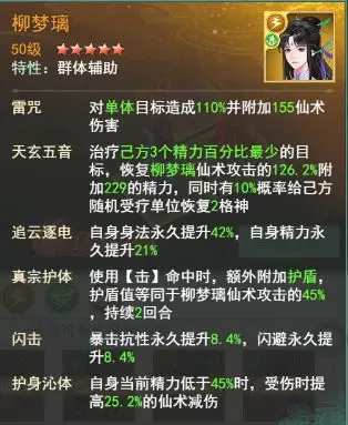 夕瑶幻境试炼阵容推荐配图3