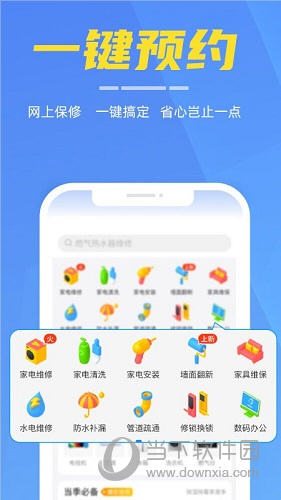 啄木鸟家电维修