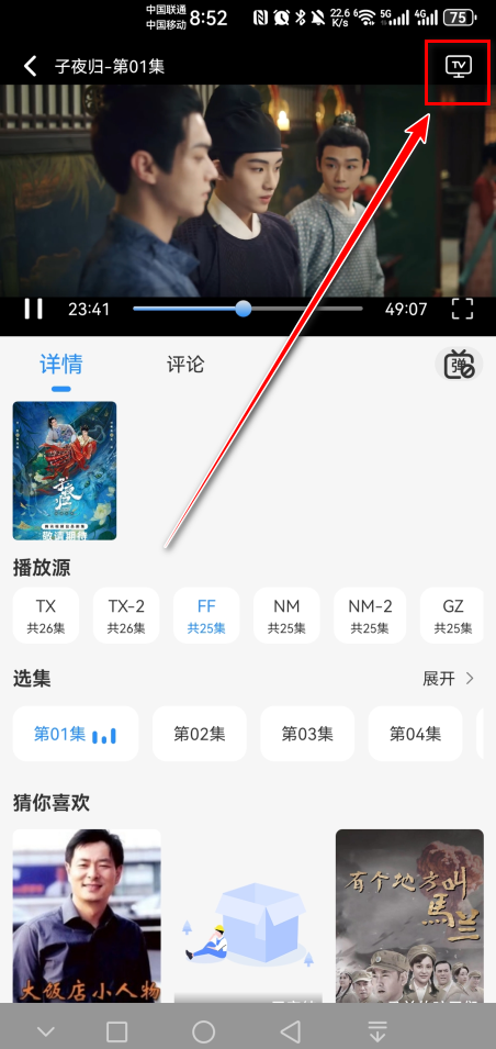 NMTV去广告版