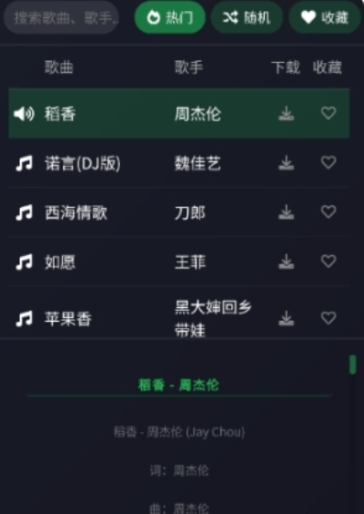 米兔音乐app