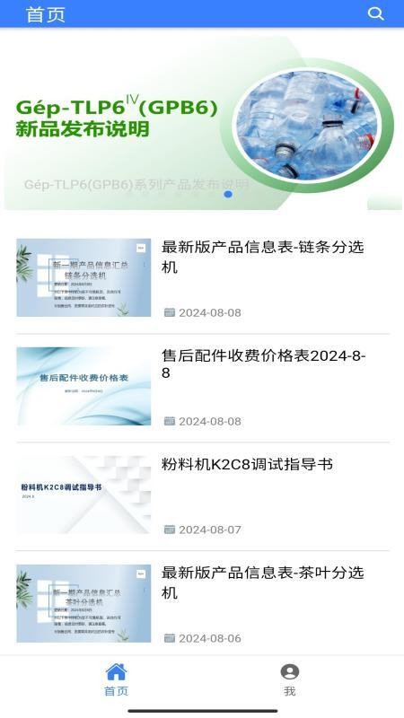 Lauffer Sorter官网版