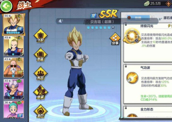 龙珠最强之战手机版