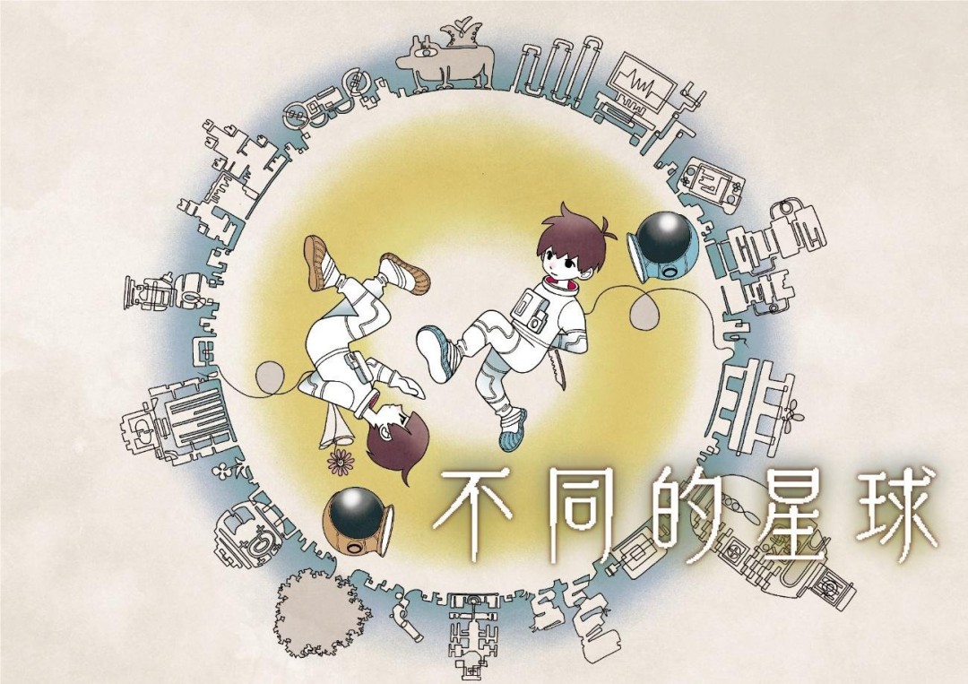 双人合作解谜冒险游戏《不同的星球》 现已于Steam平台上线并开启首发优惠！